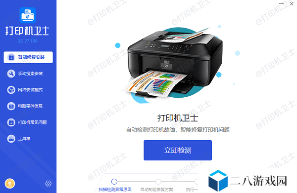 立即检测打印机驱动