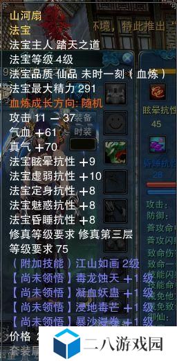 《诛仙飞升法宝技能图鉴攻略》（全面解析飞升法宝技能，助你快速提升实力！）