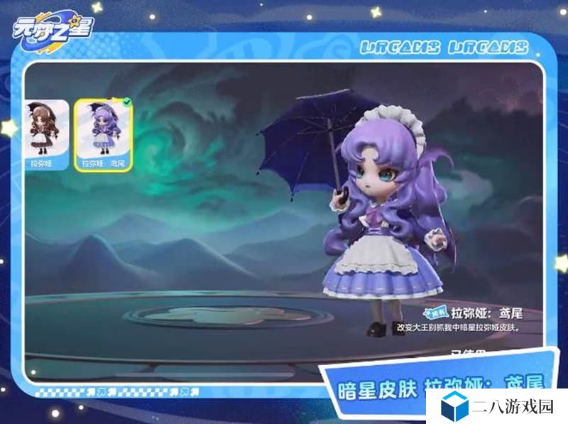 元梦之星大王别抓我全新装饰系统功能详细介绍