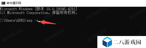 在电脑上查询