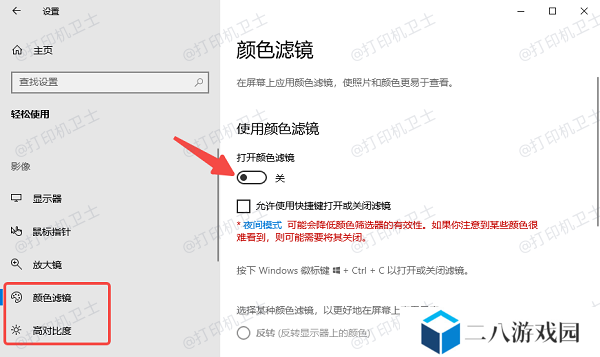 检查操作系统的打印设置或辅助功能