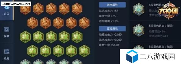 解析铭文出装技巧，助你成为英雄联盟高手（解析铭文出装技巧，助你成为英雄联盟高手）