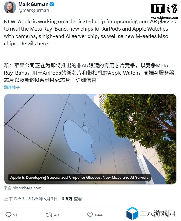 古尔曼：苹果正为新 Mac、智能眼镜和 AI 服务器开发专用芯片，摄像头版 AirPods、Apple Watch 最快 2027 年发布