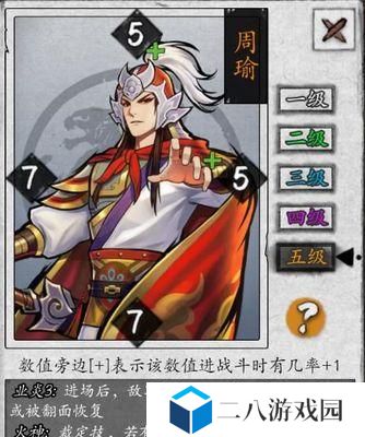 周瑜重返帝国技能介绍攻略（掌握周瑜技能，征服三国乱世！）