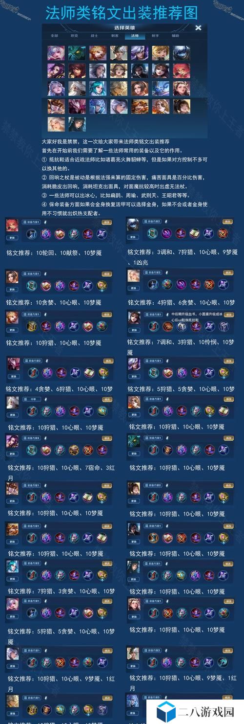 元哥出装铭文与教学攻略（高效利用元哥的出装铭文，轻松掌握游戏技巧）