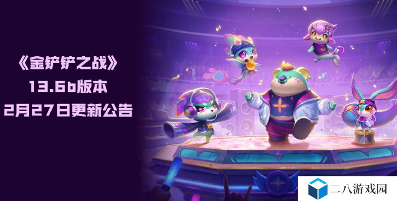 金铲铲2月27日双城传说2英雄调整 库奇增强