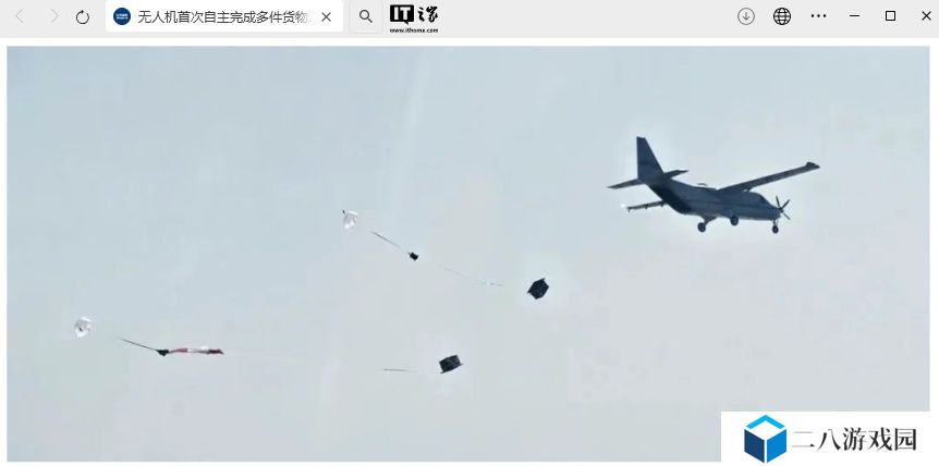 我国自研 SA750U 大型无人运输机完成国内首次无人机多件货物连续自主伞降空投测试