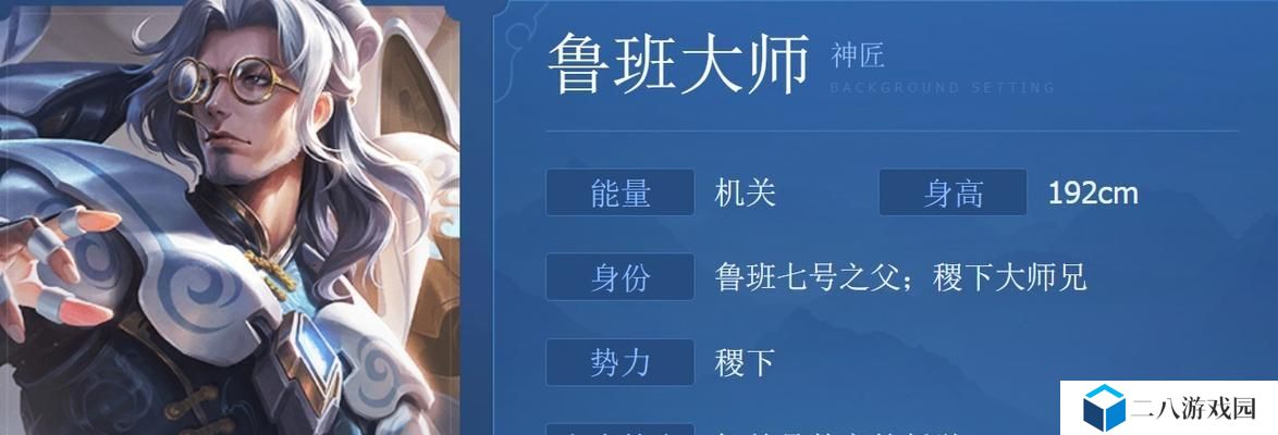 王者荣耀辅助鲁班出装攻略（最强辅助鲁班出装推荐，打造团战核心！）