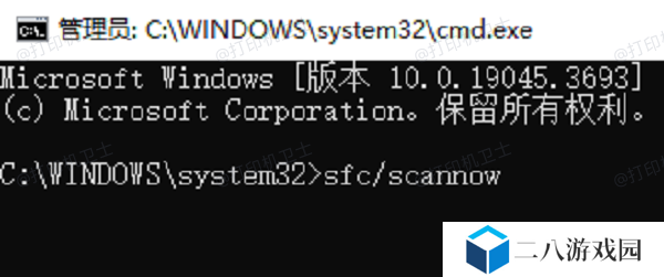检查 Windows 组件是否受损