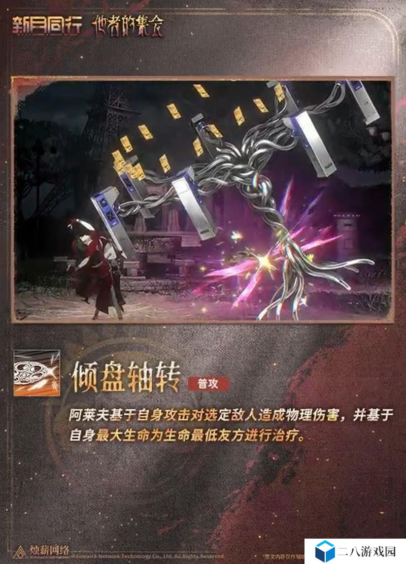 新月同行阿莱夫有什么技能 阿莱夫技能组一览