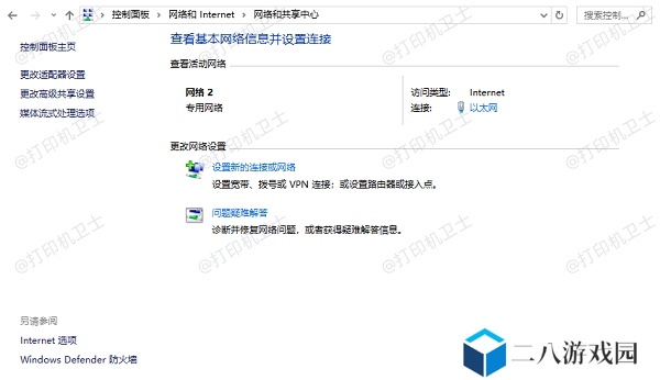确保网络连接正常