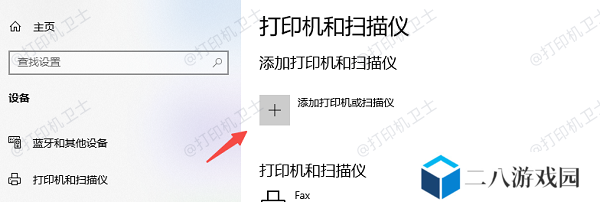 添加设备