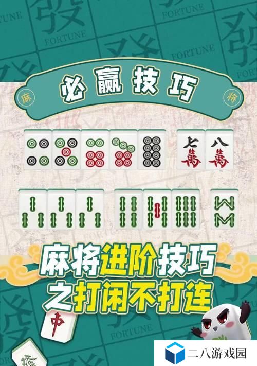 麻将技能攻略（掌握关键技巧，成为麻将高手）