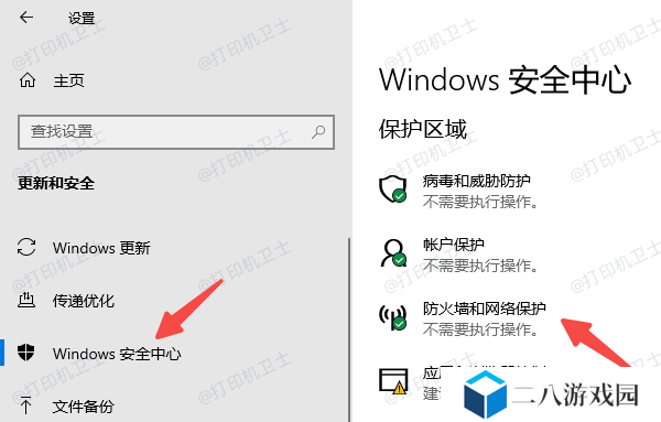 关闭防火墙或添加信任例外