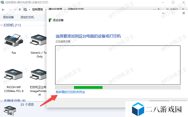 通过IP地址手动添加网络打印机