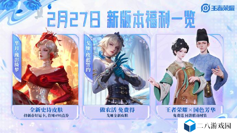 王者荣耀新版本有哪些福利 王者新福利前瞻