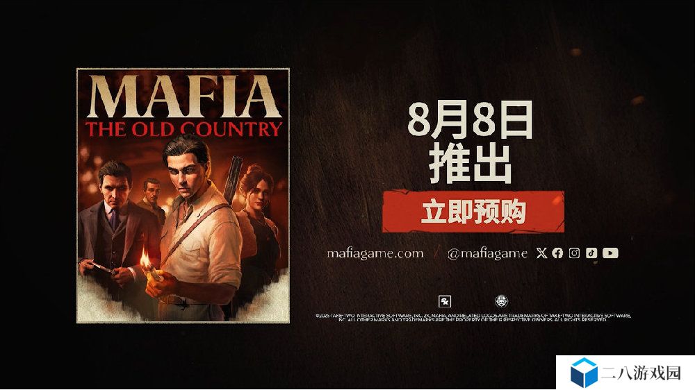 《四海兄弟：故乡》游戏 PC 配置需求公布，8 月 8 日发售