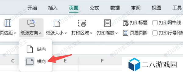 调整页面布局