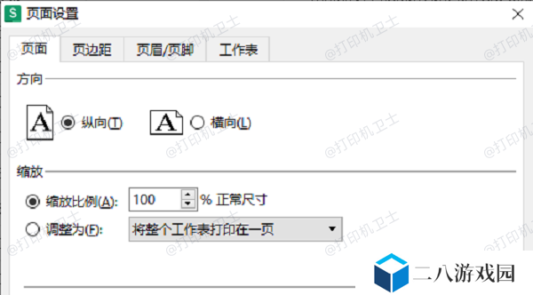 如何调整打印区域在纸上的布局