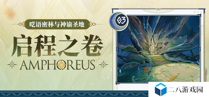 崩坏星穹铁道识之花是什么 神悟树庭升降电梯讲解