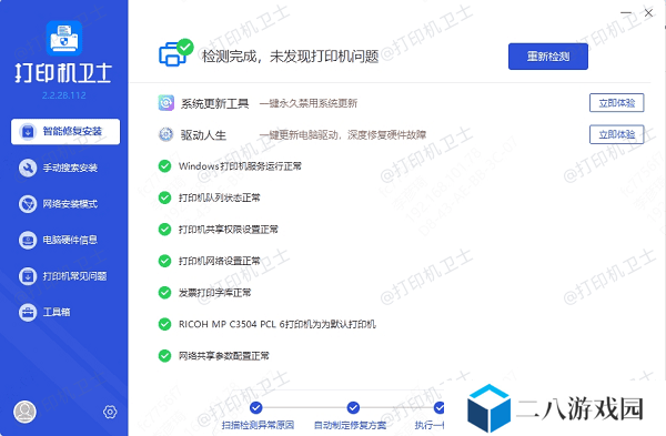 打印机驱动下载