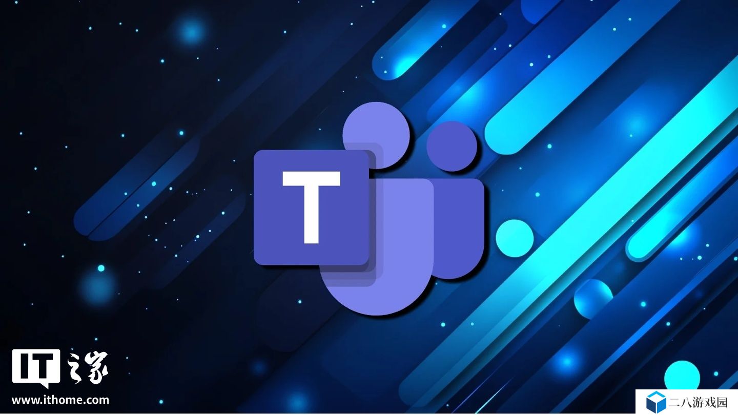 微软 Teams 将推出防截屏功能，保护会议敏感信息