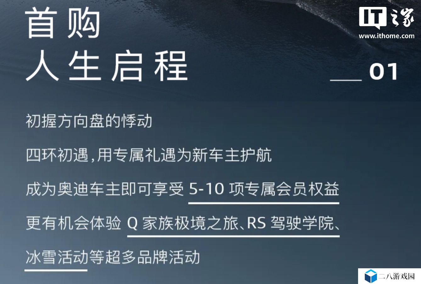 至高享 2 万元置换补贴，一汽奥迪推出多项购车权益