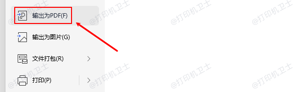 将文件转换为PDF格式再打印
