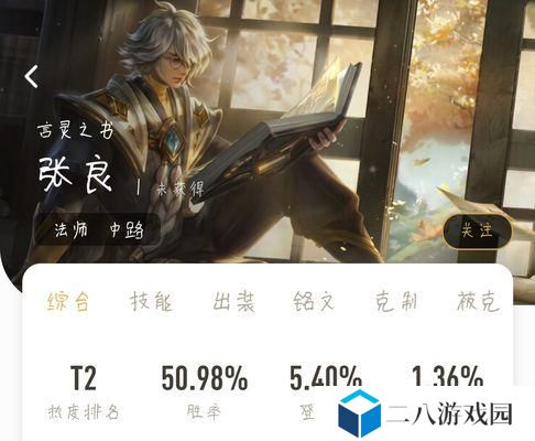 钟馗攻略