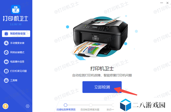 检查打印驱动程序是否异常
