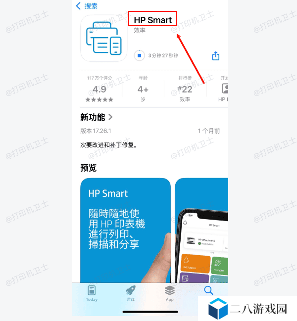 下载安装HP Smart应用