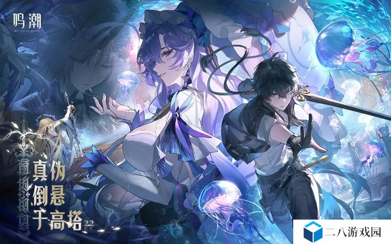 鸣潮mac端与其他端互通吗 鸣潮苹果服务器介绍