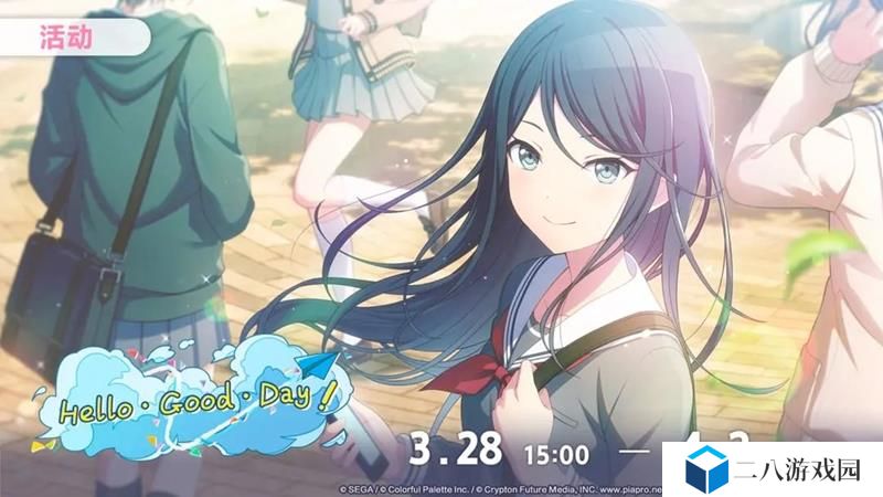 初音未来缤纷舞台公测活动 第一期活动讲解