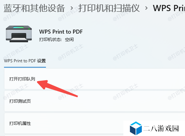 检查打印队列是否卡住