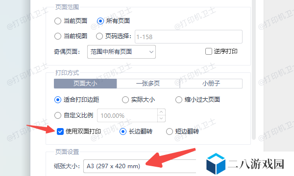 使用PDF方式合并排版为A3