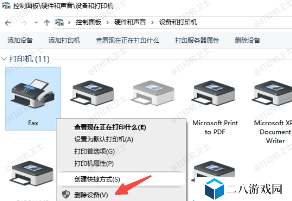 禁用或删除“Microsoft 传真”设备