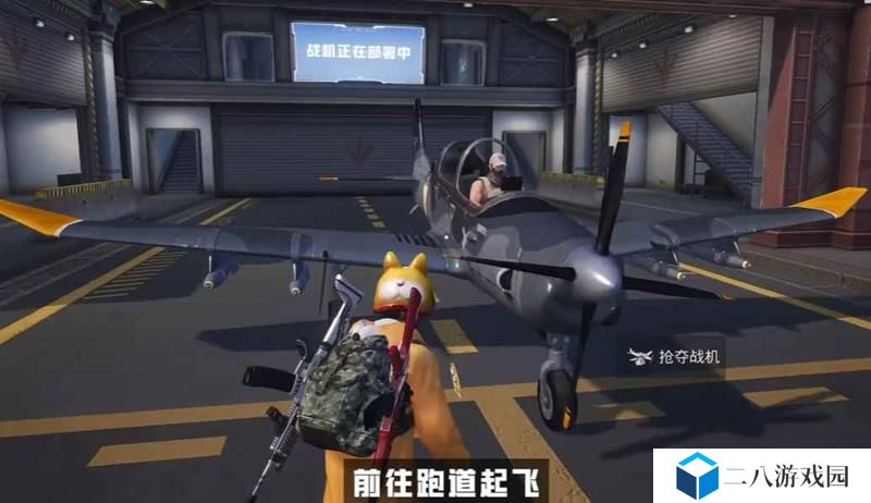 和平精英黑刃A39战机在地图什么位置 在哪里找