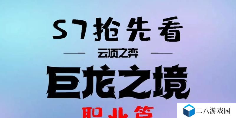 巨龙之巢老鼠出装攻略（从萌新到高手，让老鼠在巨龙之巢中成为无敌之王！）