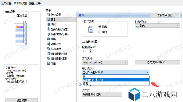 自动校准