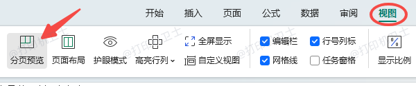 通过“分页预览”微调打印布局
