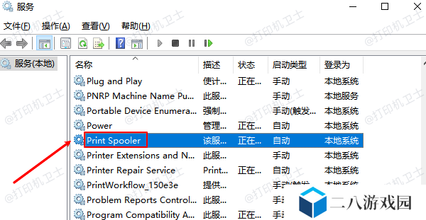 重启Print Spooler服务