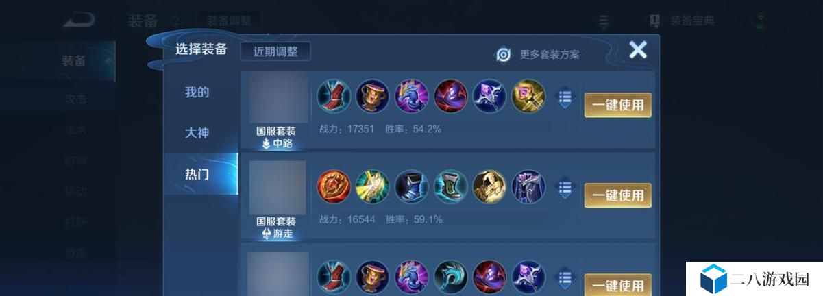 瑶瑶出装攻略（打造无敌瑶瑶，占领全场的神装指南）