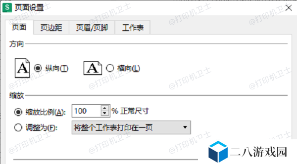 打印区域设置错误导致压缩