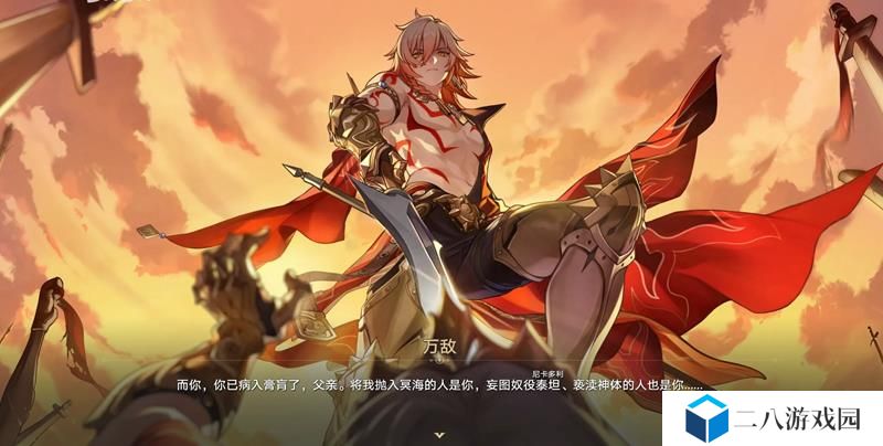 崩坏星穹铁道万敌要不要抽 万敌强度详细攻略