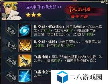 影子忍者——装备与属性攻略（打造最强影子忍者，装备和属性加点全解析！）