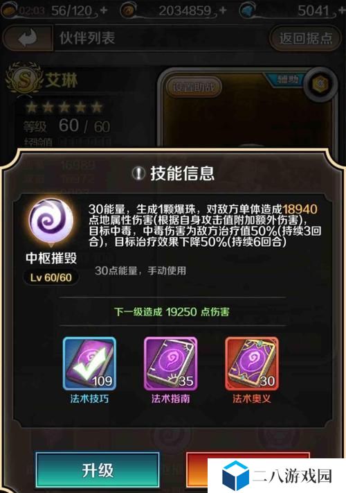 艾琳升级技能加点攻略（打造无敌艾琳！技能加点攻略详解）