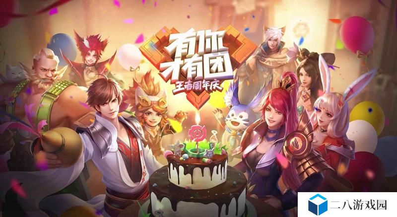 王者荣耀十周年时间 十周年庆典活动什么时候开