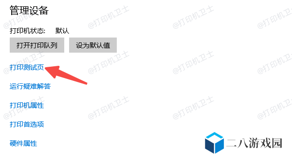 通过电脑“设置”打印