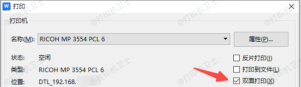 设置双面打印