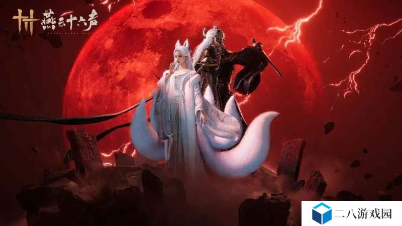 燕云十六声夹钟并作多少天 燕云新赛季有多少天
